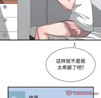 有什么了不起的! 有什么了不起的! | 第36章 第74页