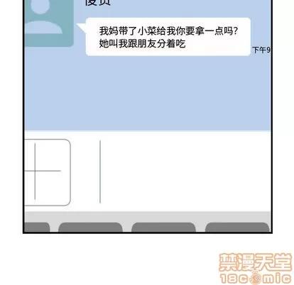 有什么了不起的! 有什么了不起的! | 第36章 第75页