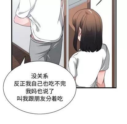 有什么了不起的! 有什么了不起的! | 第36章 第84页