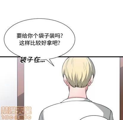 有什么了不起的! 有什么了不起的! | 第36章 第85页