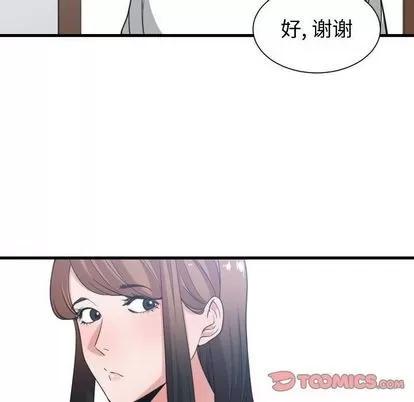 有什么了不起的! 有什么了不起的! | 第36章 第86页