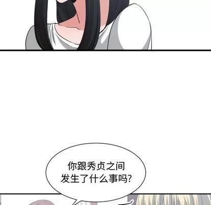 有什么了不起的! 有什么了不起的! | 第36章 第87页