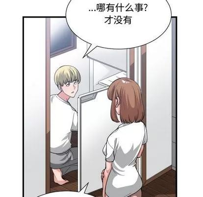 有什么了不起的! 有什么了不起的! | 第36章 第89页