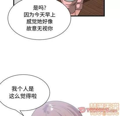 有什么了不起的! 有什么了不起的! | 第36章 第90页