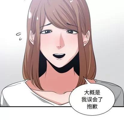 有什么了不起的! 有什么了不起的! | 第36章 第91页