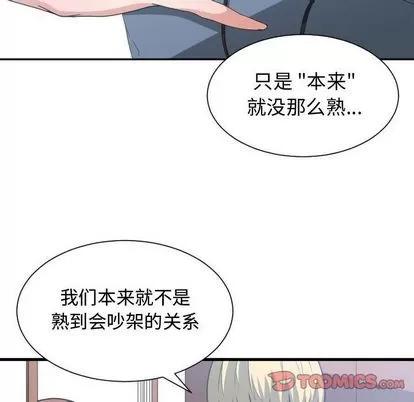 有什么了不起的! 有什么了不起的! | 第36章 第94页