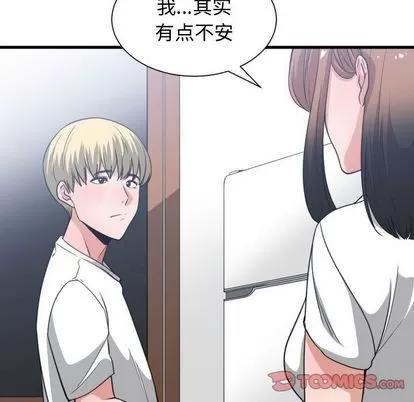 有什么了不起的! 有什么了不起的! | 第36章 第98页