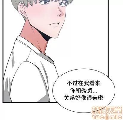 有什么了不起的! 有什么了不起的! | 第36章 第100页