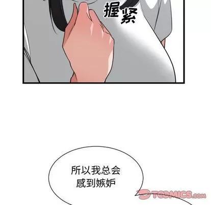 有什么了不起的! 有什么了不起的! | 第36章 第102页