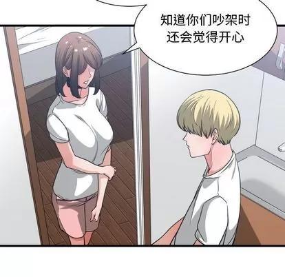 有什么了不起的! 有什么了不起的! | 第36章 第103页