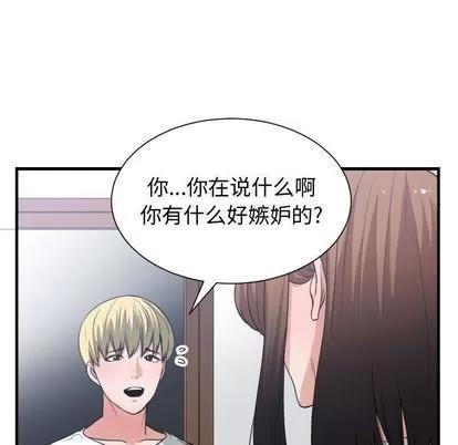 有什么了不起的! 有什么了不起的! | 第36章 第104页