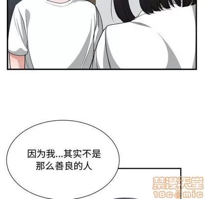 有什么了不起的! 有什么了不起的! | 第36章 第105页
