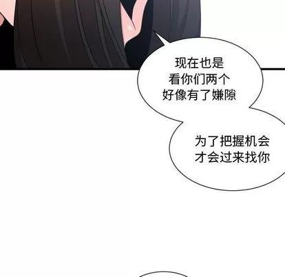 有什么了不起的! 有什么了不起的! | 第36章 第109页