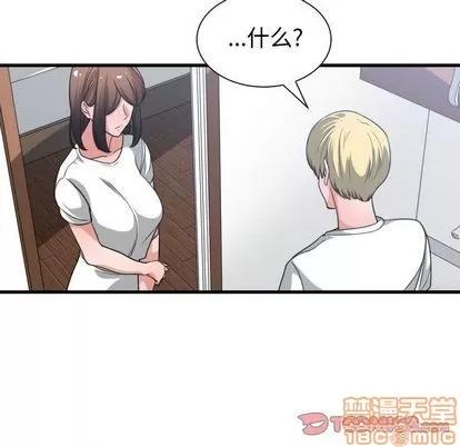 有什么了不起的! 有什么了不起的! | 第36章 第110页