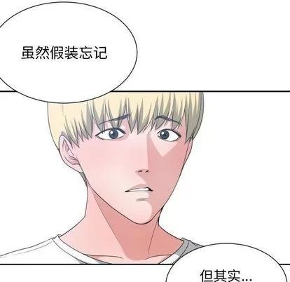 有什么了不起的! 有什么了不起的! | 第36章 第111页