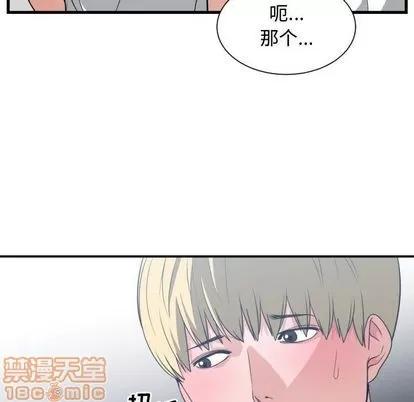 有什么了不起的! 有什么了不起的! | 第37章 第10页