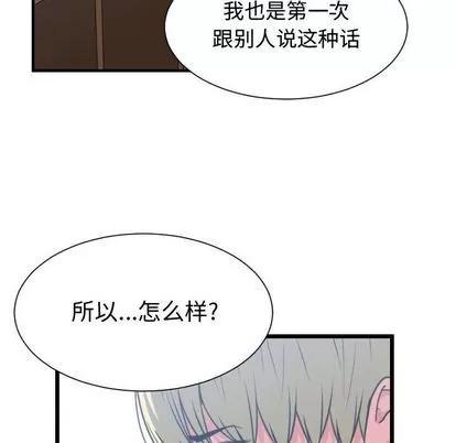有什么了不起的! 有什么了不起的! | 第37章 第14页