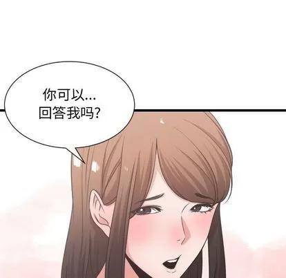 有什么了不起的! 有什么了不起的! | 第37章 第16页