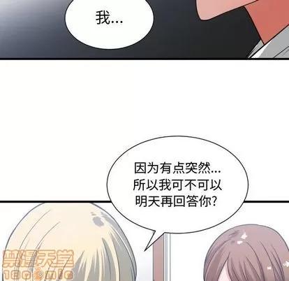 有什么了不起的! 有什么了不起的! | 第37章 第20页