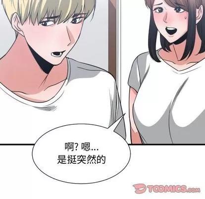 有什么了不起的! 有什么了不起的! | 第37章 第21页