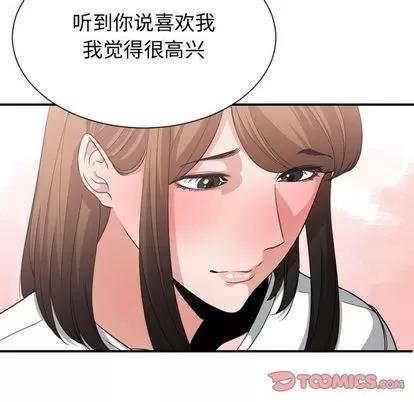 有什么了不起的! 有什么了不起的! | 第37章 第24页