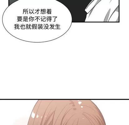 有什么了不起的! 有什么了不起的! | 第37章 第28页