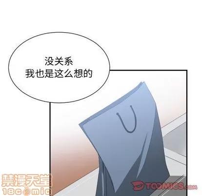 有什么了不起的! 有什么了不起的! | 第37章 第30页