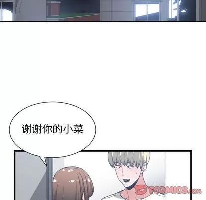 有什么了不起的! 有什么了不起的! | 第37章 第33页