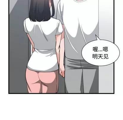 有什么了不起的! 有什么了不起的! | 第37章 第34页