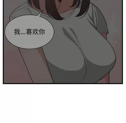 有什么了不起的! 有什么了不起的! | 第37章 第47页