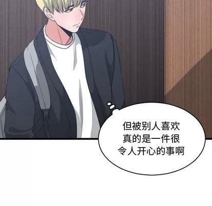 有什么了不起的! 有什么了不起的! | 第37章 第52页