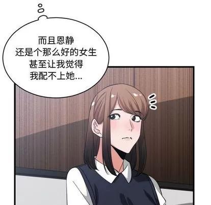 有什么了不起的! 有什么了不起的! | 第37章 第53页