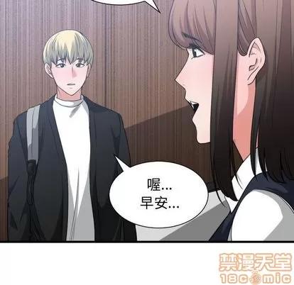 有什么了不起的! 有什么了不起的! | 第37章 第55页
