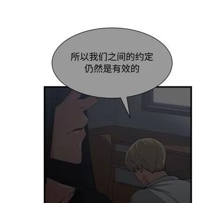 有什么了不起的! 有什么了不起的! | 第37章 第59页