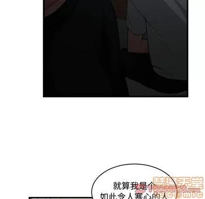 有什么了不起的! 有什么了不起的! | 第37章 第60页