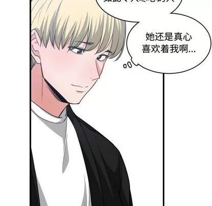 有什么了不起的! 有什么了不起的! | 第37章 第61页