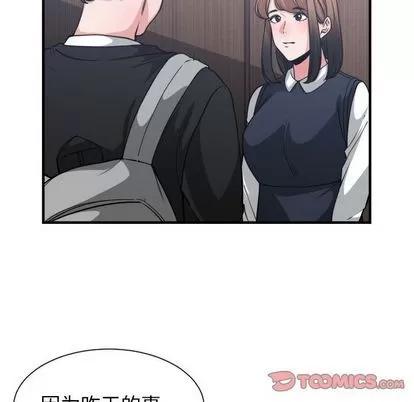 有什么了不起的! 有什么了不起的! | 第37章 第63页