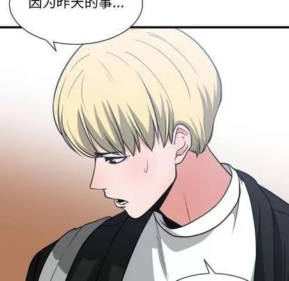 有什么了不起的! 有什么了不起的! | 第37章 第64页