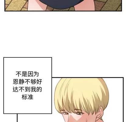 有什么了不起的! 有什么了不起的! | 第37章 第74页
