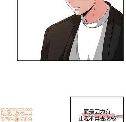 有什么了不起的! 有什么了不起的! | 第37章 第75页