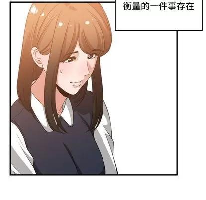 有什么了不起的! 有什么了不起的! | 第37章 第76页
