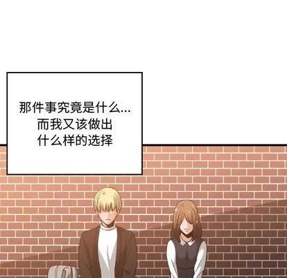 有什么了不起的! 有什么了不起的! | 第37章 第77页