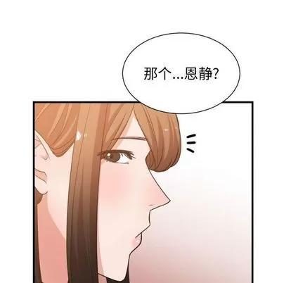 有什么了不起的! 有什么了不起的! | 第37章 第79页