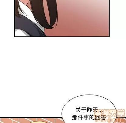 有什么了不起的! 有什么了不起的! | 第37章 第80页