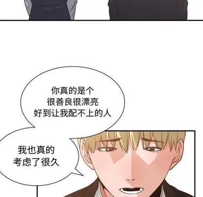 有什么了不起的! 有什么了不起的! | 第37章 第86页
