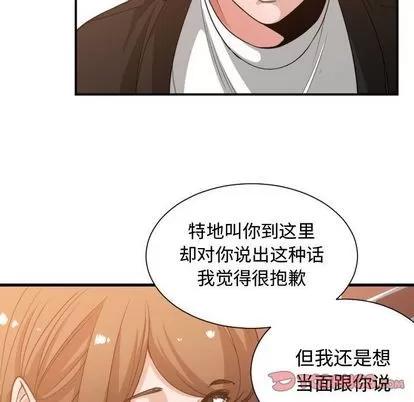 有什么了不起的! 有什么了不起的! | 第37章 第87页