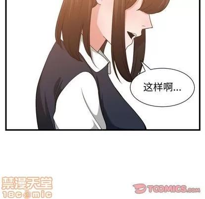 有什么了不起的! 有什么了不起的! | 第37章 第105页