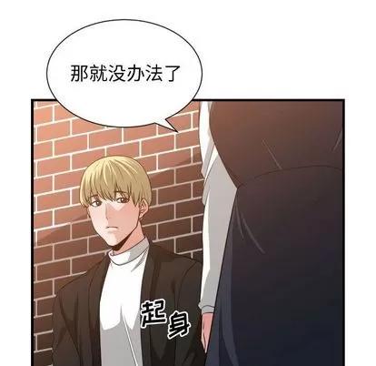 有什么了不起的! 有什么了不起的! | 第37章 第106页