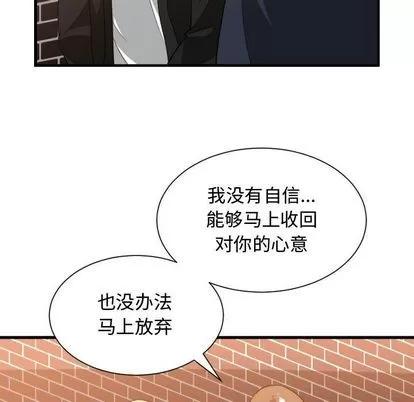 有什么了不起的! 有什么了不起的! | 第37章 第107页
