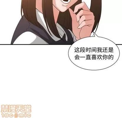 有什么了不起的! 有什么了不起的! | 第37章 第110页